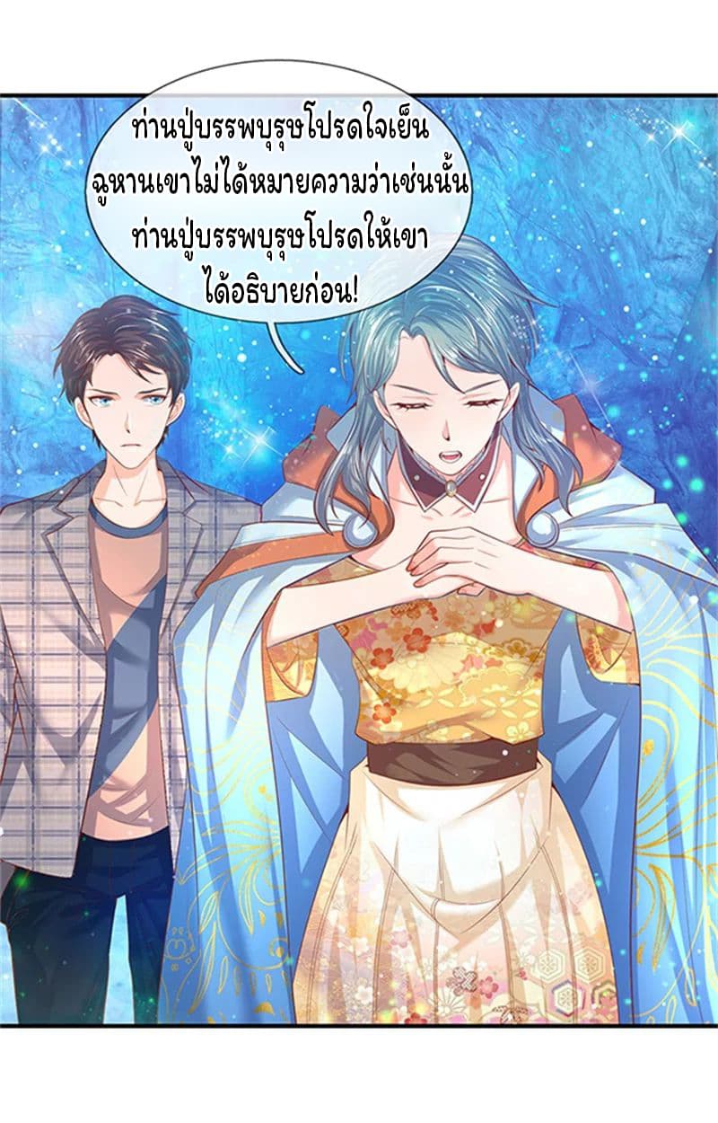 Eternal god King ตอนที่ 49 (13)