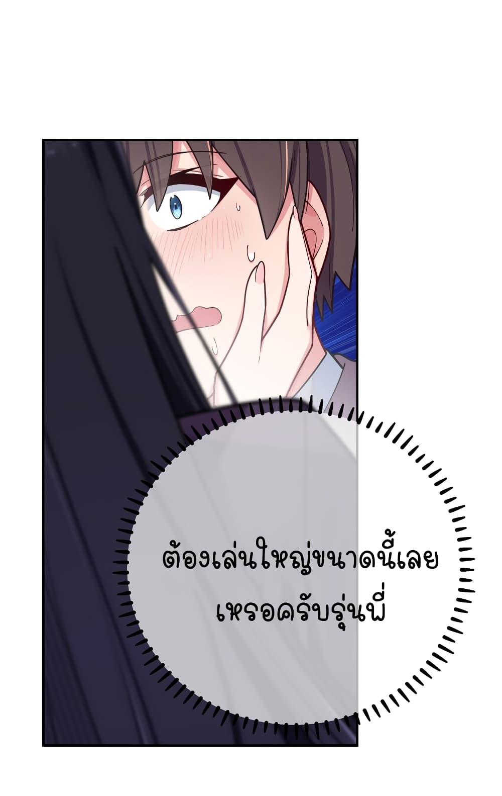 Fake Girlfriend My Fault ตอนที่ 58 (28)