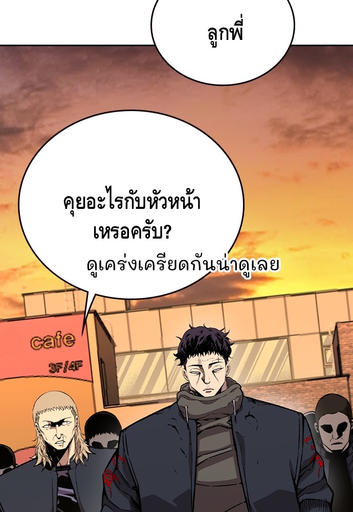 King Game ตอนที่ 86 (40)