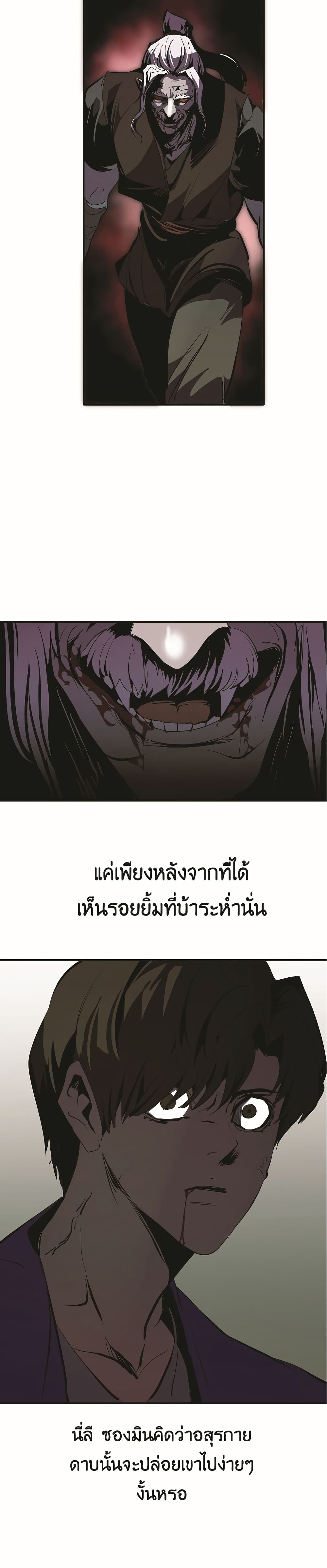 Worthless Regression ตอนที่ 47 (16)