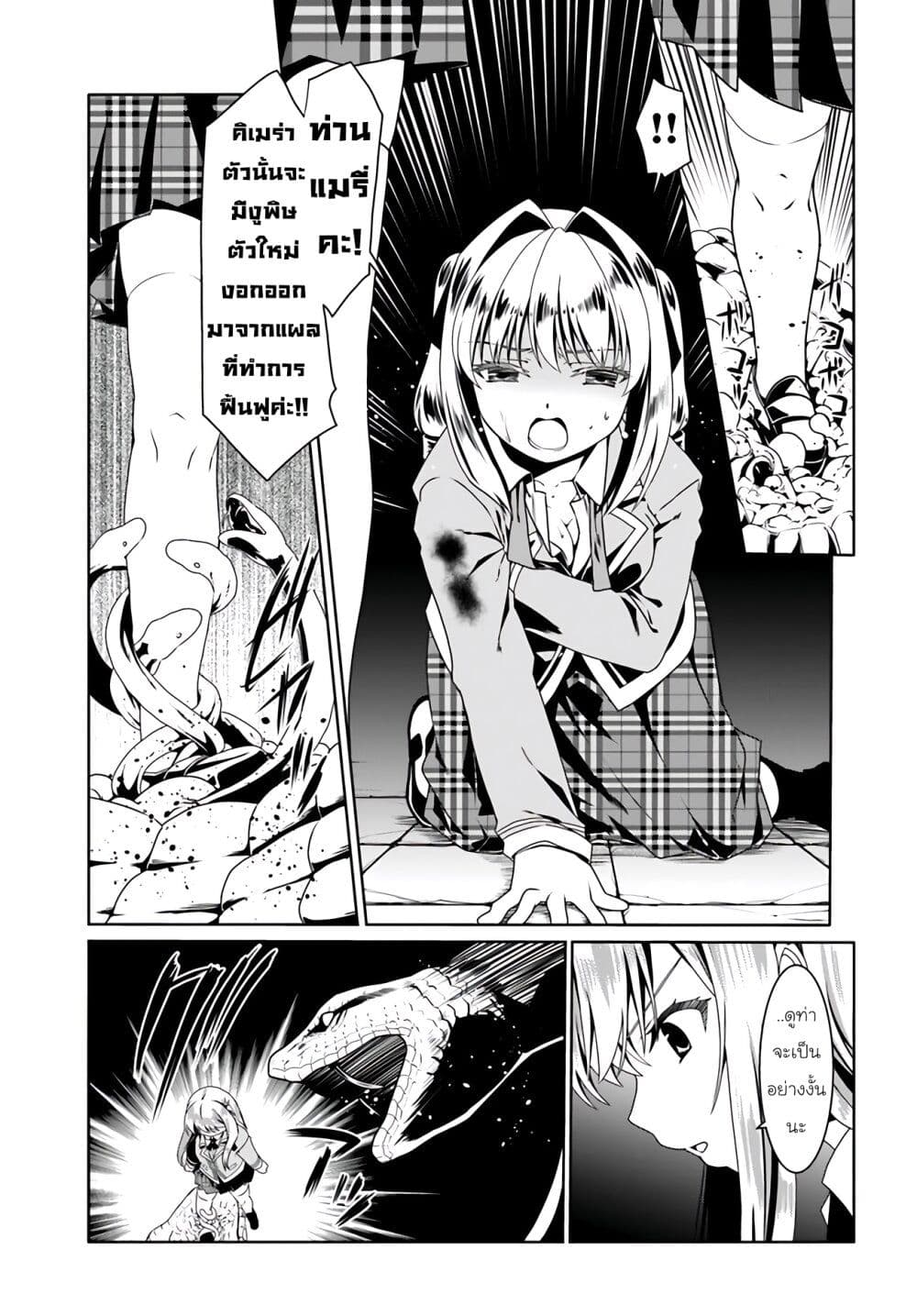 Douyara Watashi No Karada Wa Kanzen Muteki No You Desu Ne ตอนที่ 56 (17)