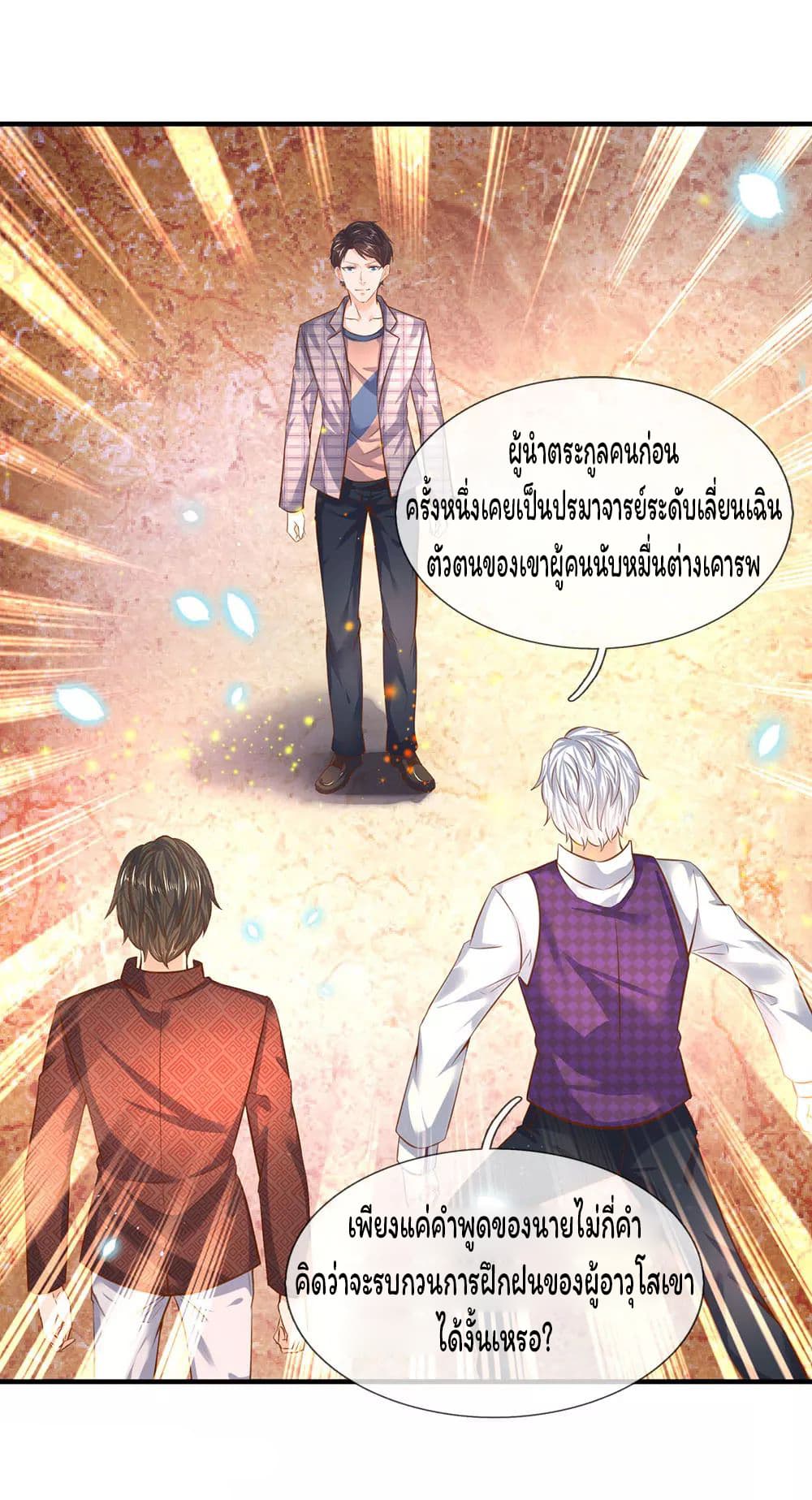 Eternal god King ตอนที่ 48 (16)