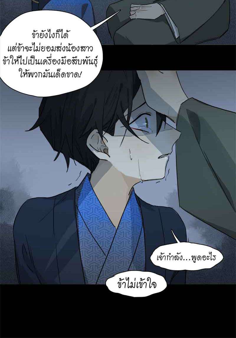 กฎรักแห่งออกัส41 21