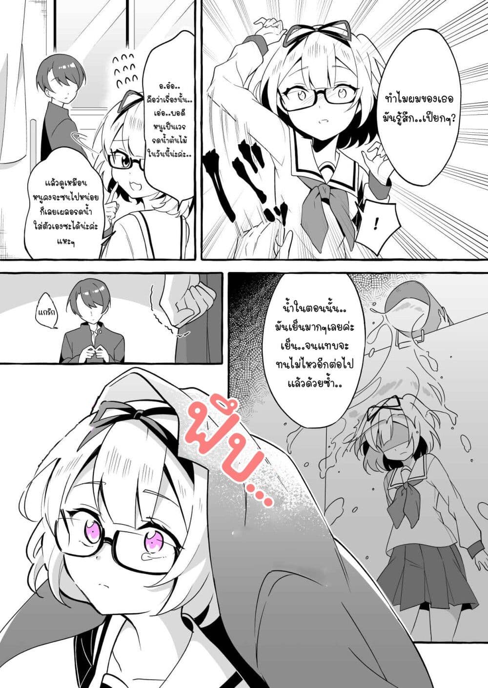 I Want to Teach My Cheeky Female Kouhai a Lesson ตอนที่ 2 (3)