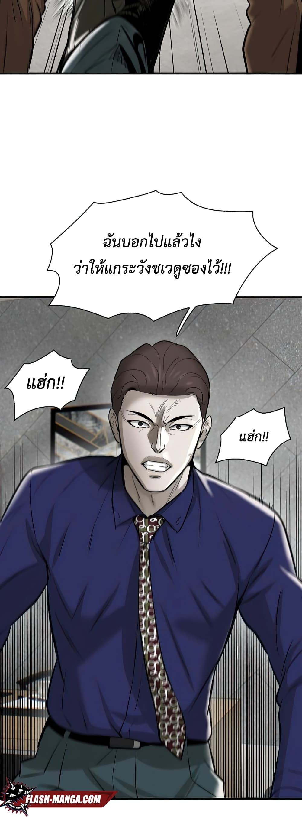 Mujin ตอนที่ 9 (96)