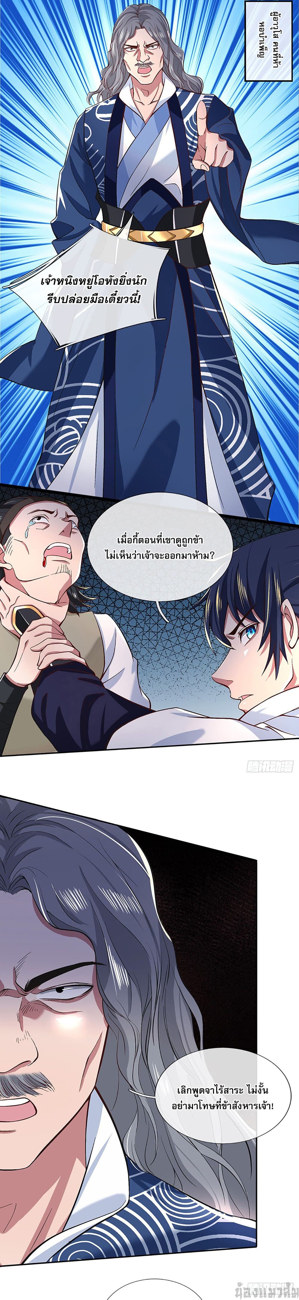 Break through all the worlds with one force ตอนที่ 7 (10)