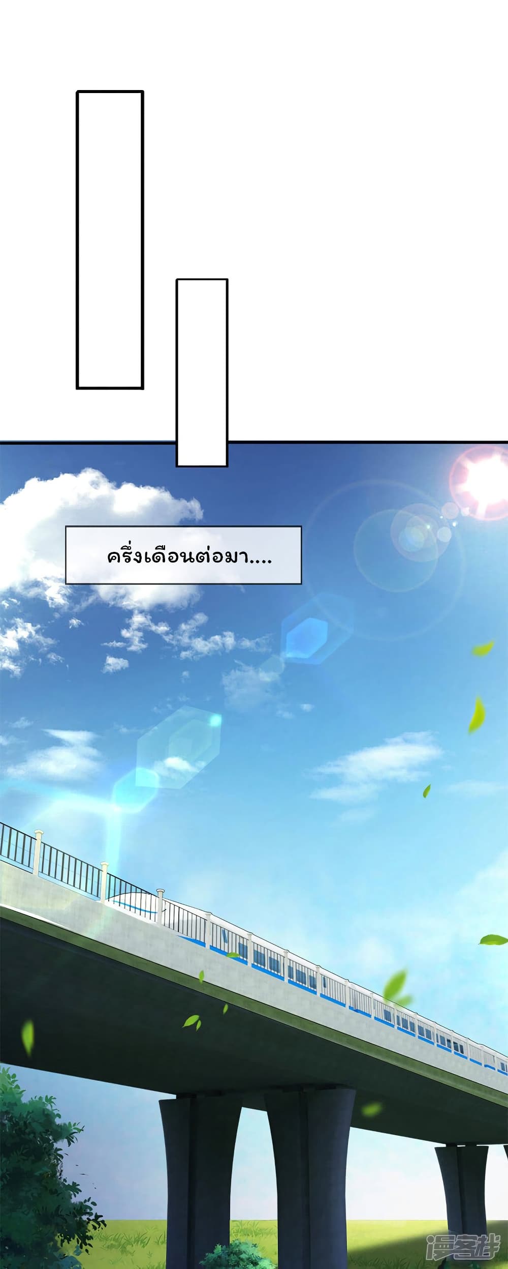 Eternal god King ตอนที่ 202 (23)