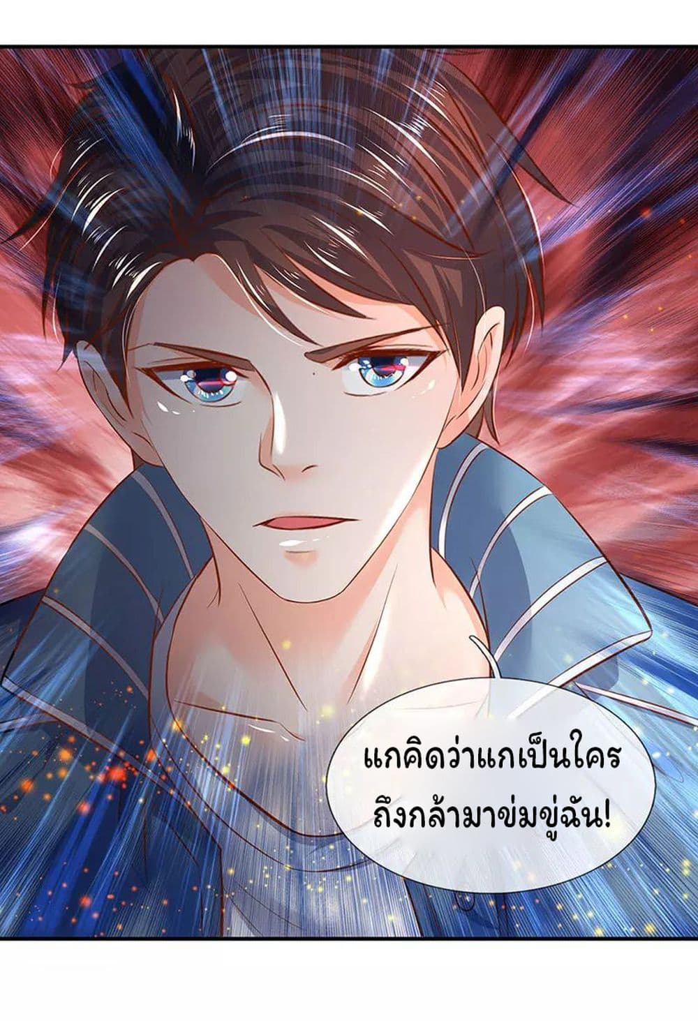 Eternal god King ตอนที่ 43 (14)