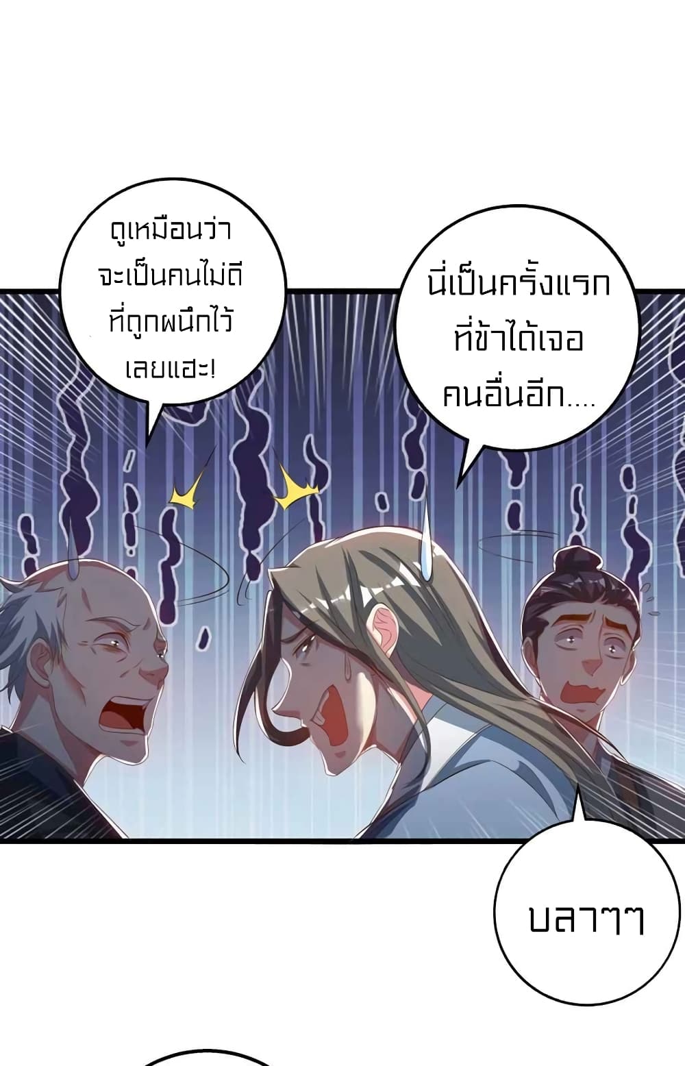 One Step Toward Freedom ตอนที่ 264 (14)