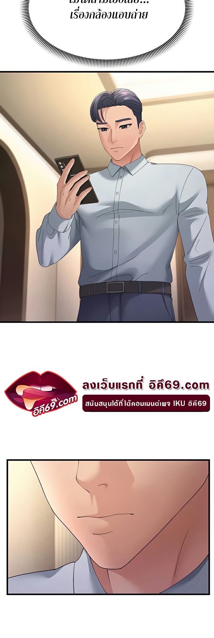 อ่านโดจิน เรื่อง Mother in Law Bends To My Will 42 21