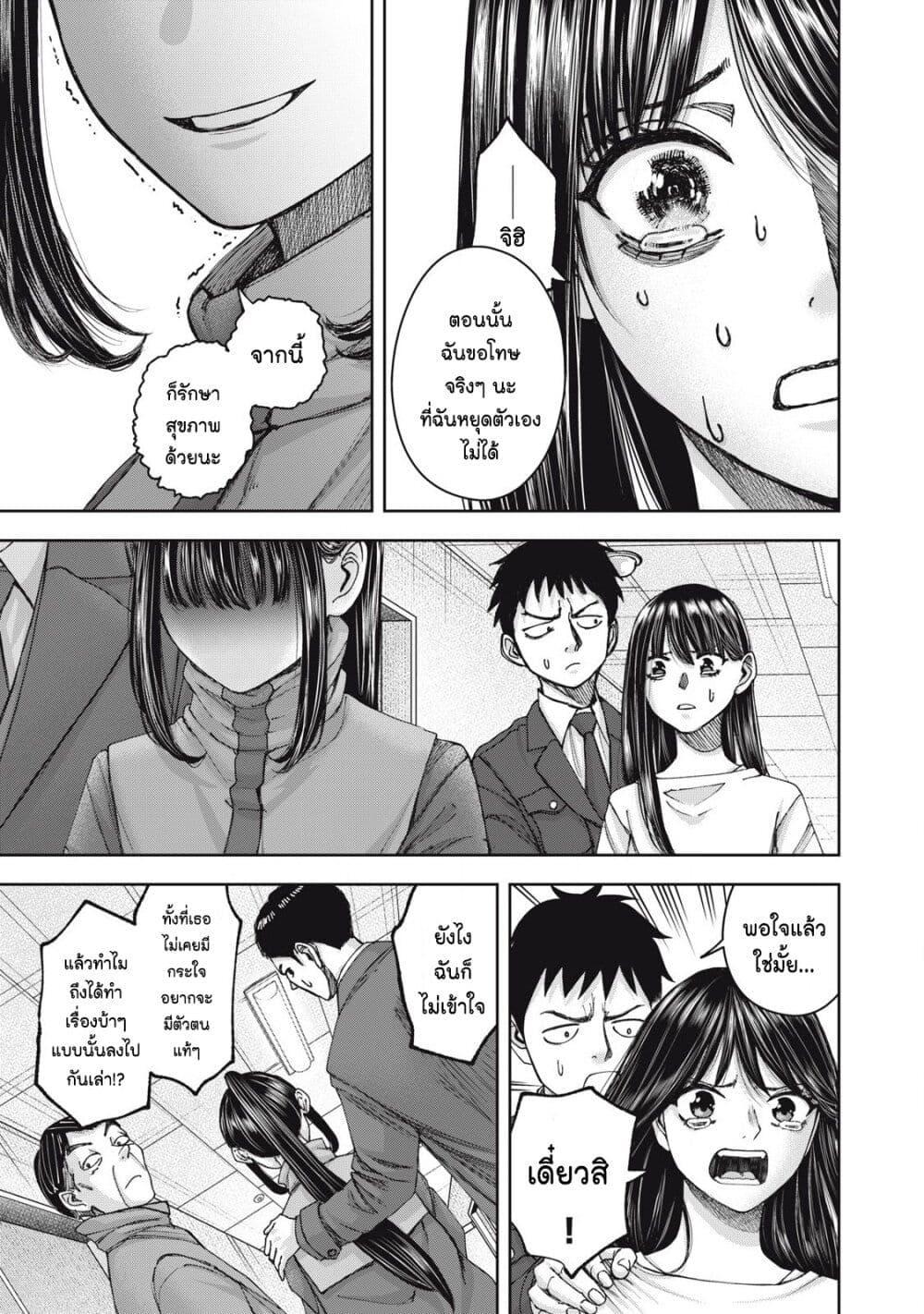 Watashi no Arika 61 15