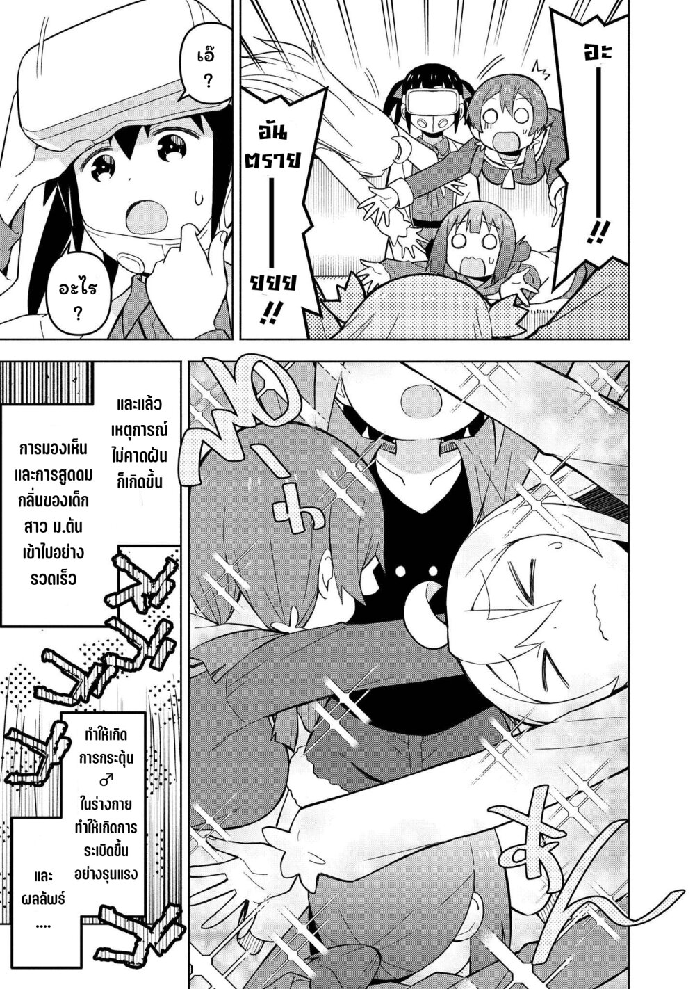 Onii chan wa Oshimai! Koushiki Anthology Comic 12 11