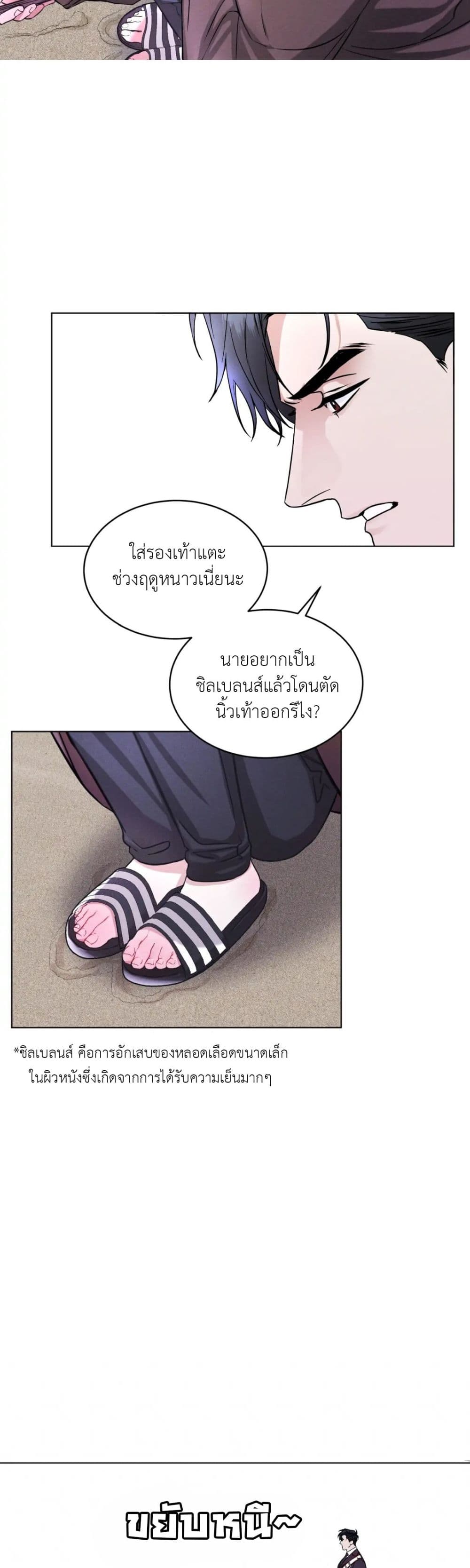 Rainbow City ตอนที่ 1 (22)