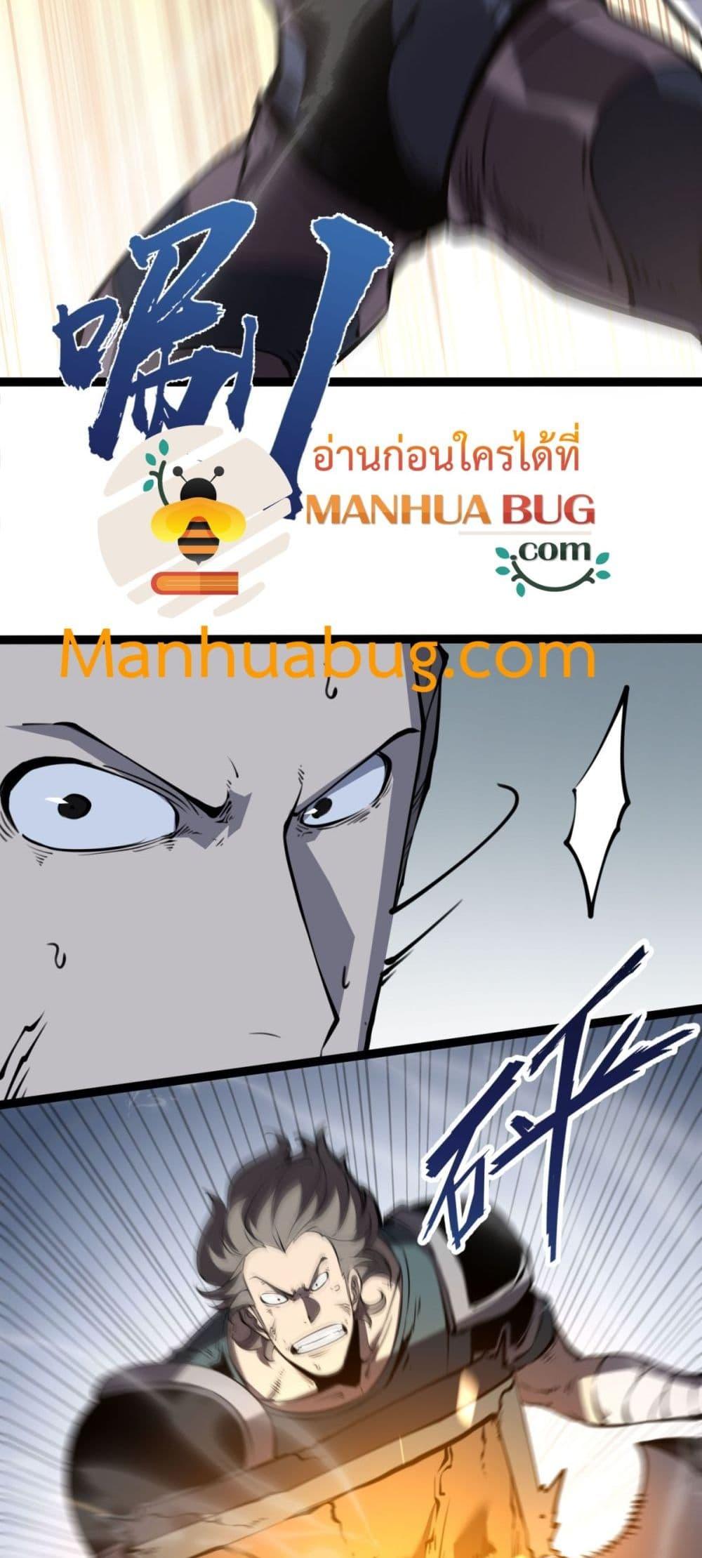 I Became The King by Scavenging – โซโล๋ เลเว๊ลลริ่ง ตอนที่ 17 (9)