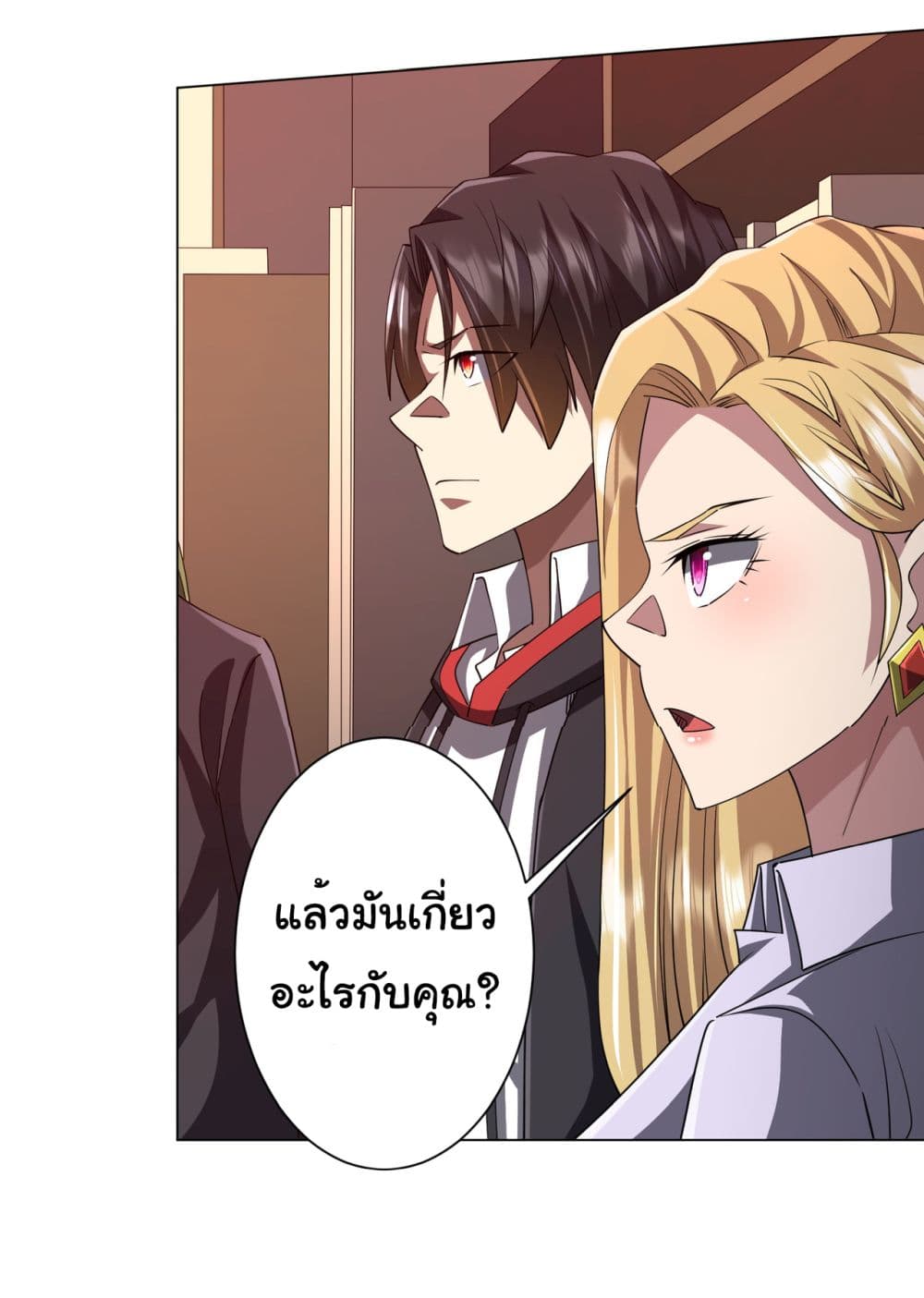 Start with Trillions of Coins ตอนที่ 96 (45)