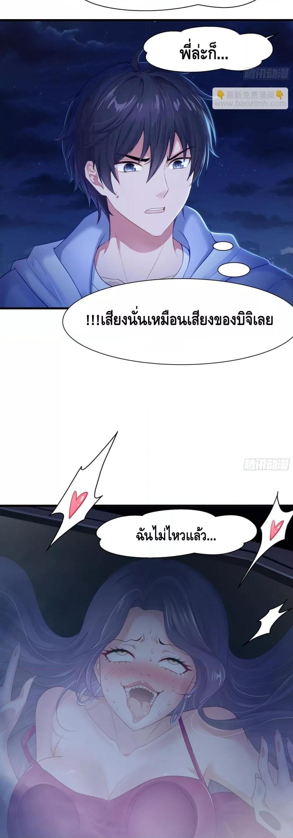 กษัตริย์โจวเกิดใหม่กลายเป็นพระเอกสุดเทพ 1 07