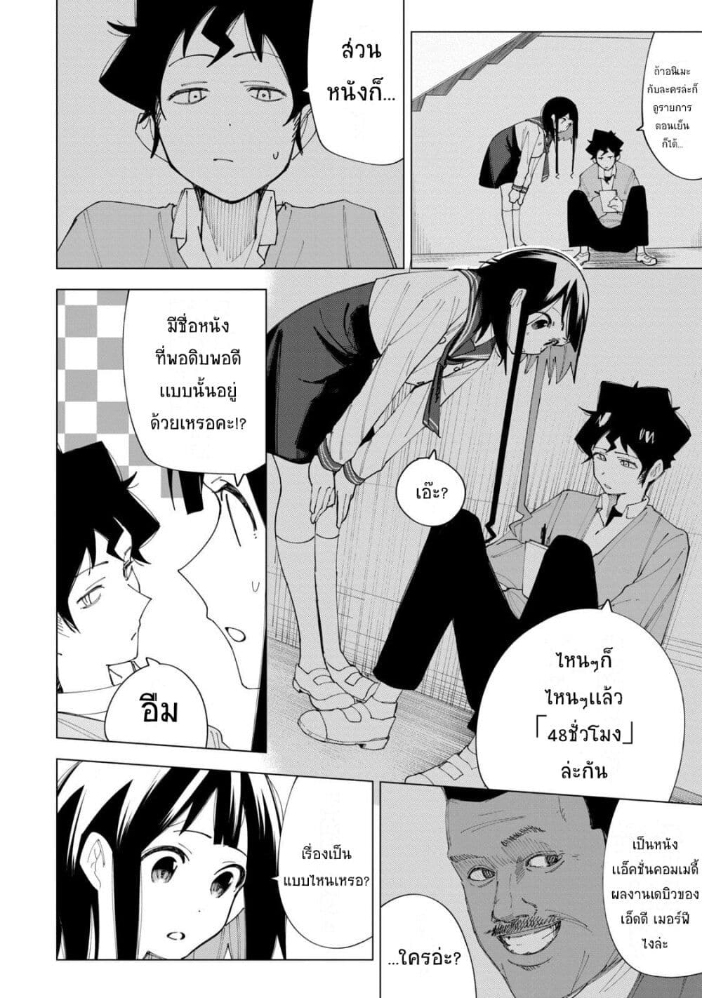 R15+ ja dame desu ka ตอนที่ 5 (8)