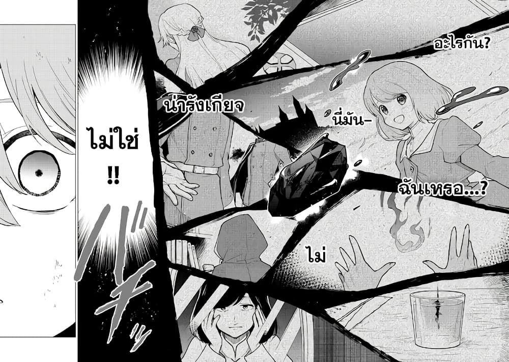 Otome Game no Heroine de Saikyou Survival @COMIC ตอนที่ 1 (16)