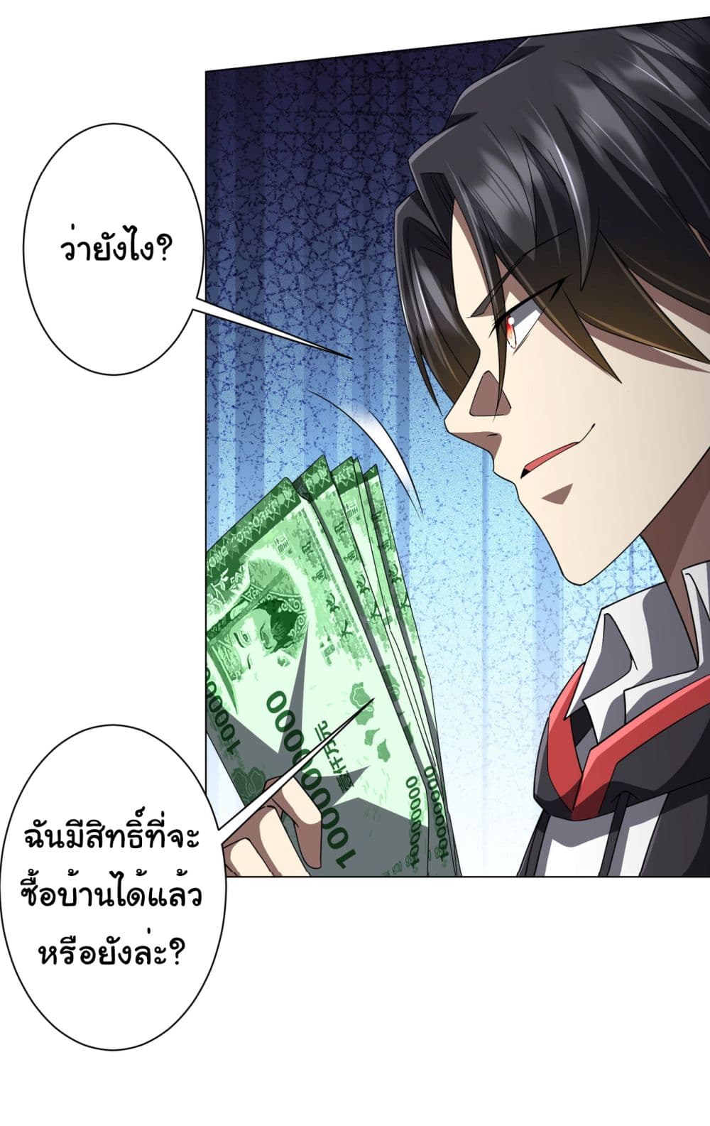 Start with Trillions of Coins ตอนที่ 97 (18)