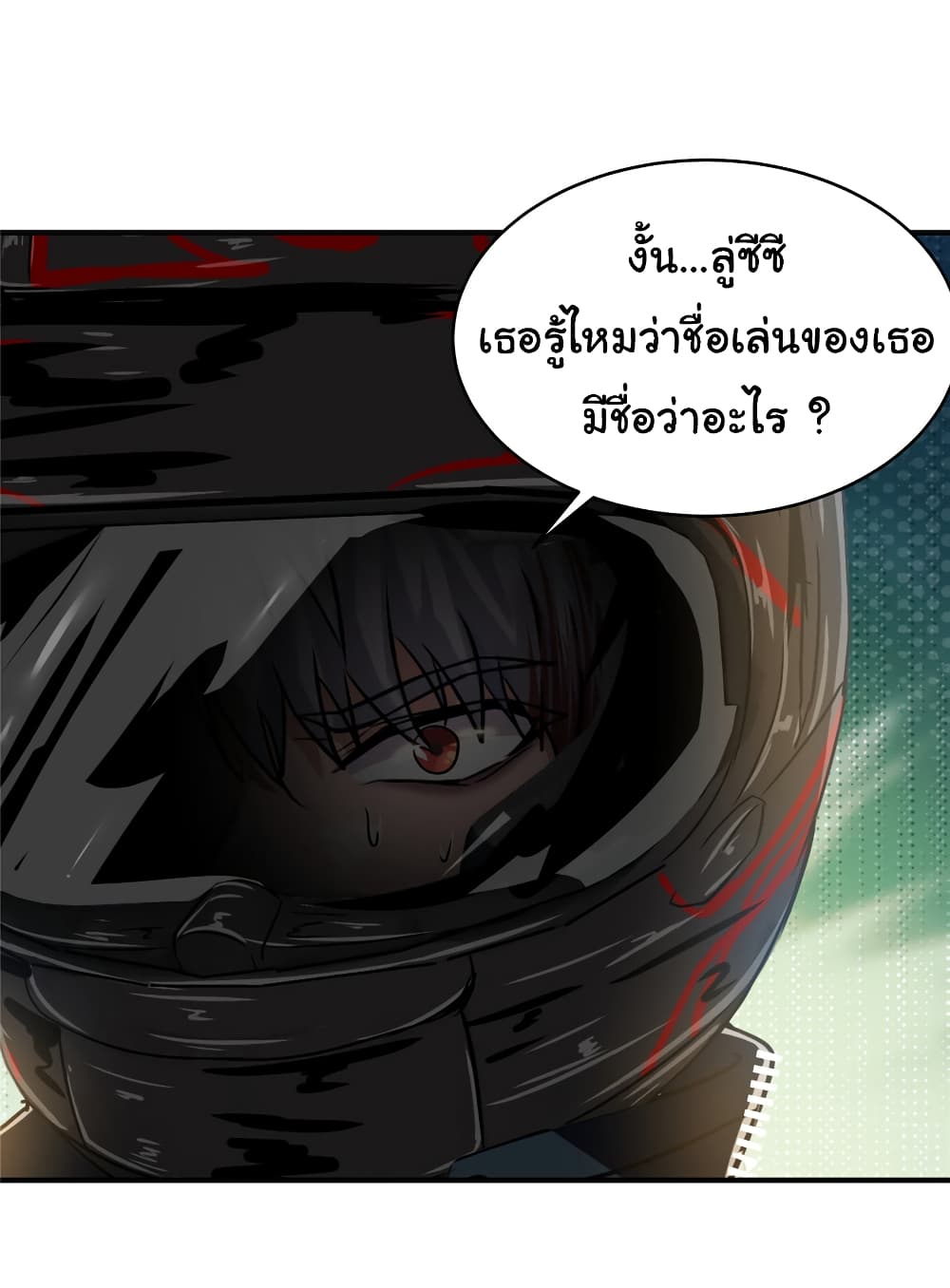 Live Steadily, Don’t Wave ตอนที่ 77 (13)