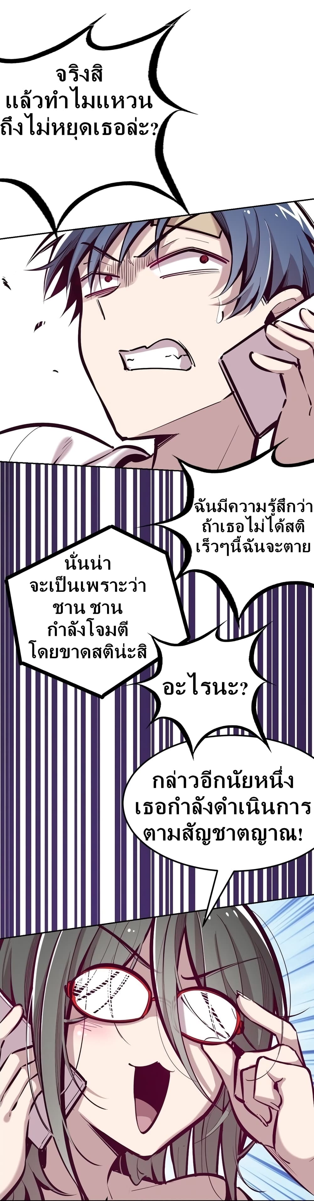 Demon X Angel, Can’t Get Along! ตอนที่ 27.2 (7)