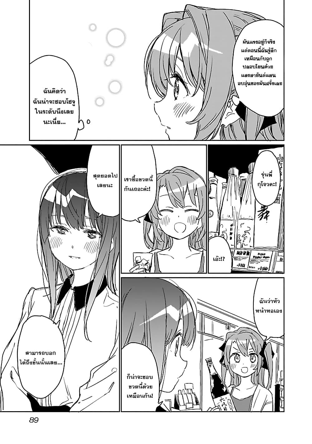 Kamiina Botan, Yoeru Sugata wa Yuri no Hana 6 13