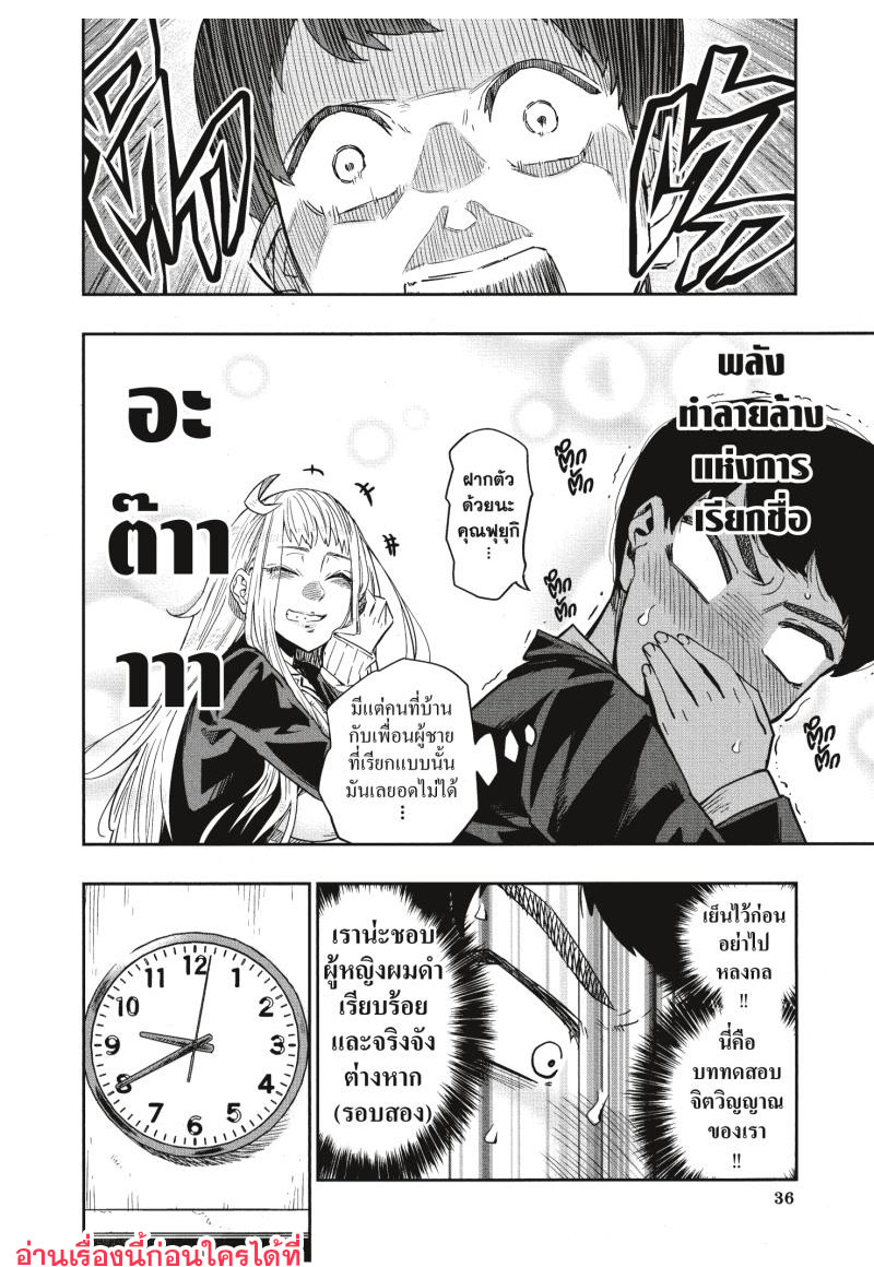 Dosanko Gyaru wa Namaramenkoi 1 (10)