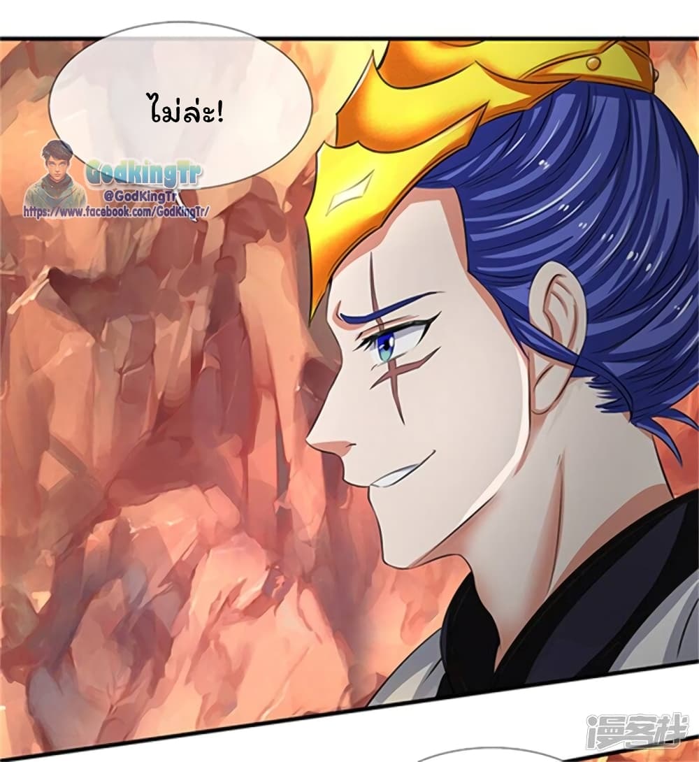 Eternal god King ตอนที่ 154 (9)