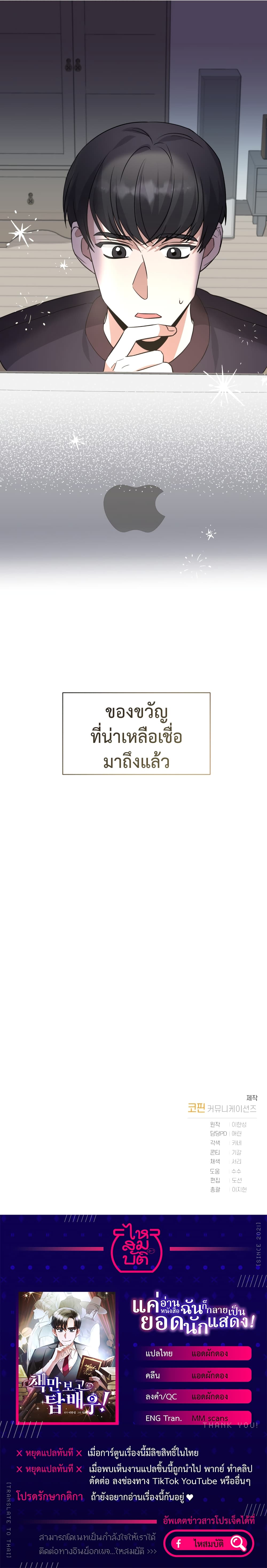 I Became a Top Actor Just by Reading Books ตอนที่ 20 (29)