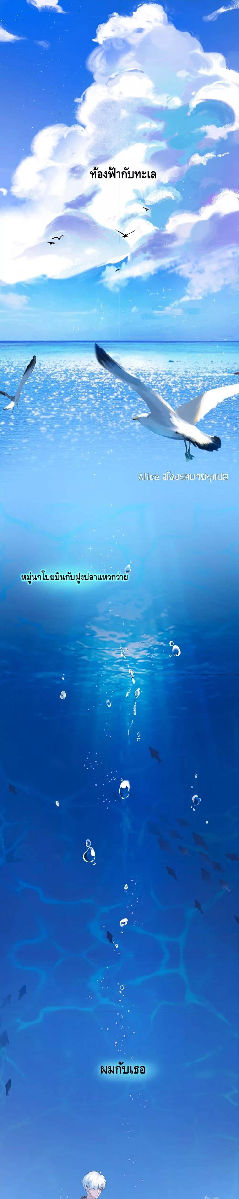 A feather in my heart – ขนนกโบยบินเข้าสู่หัวใจ ตอนที่ 0 (2)