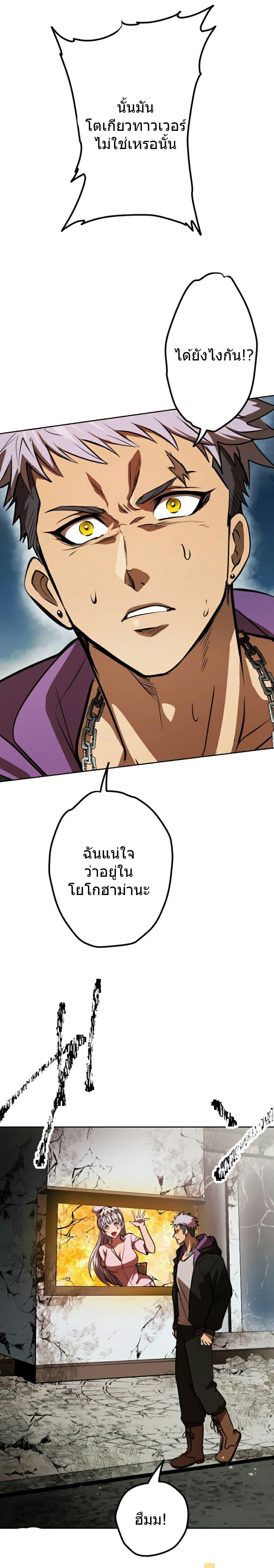 Reincarnated With a Metal Bat ตอนที่ 1 (19)