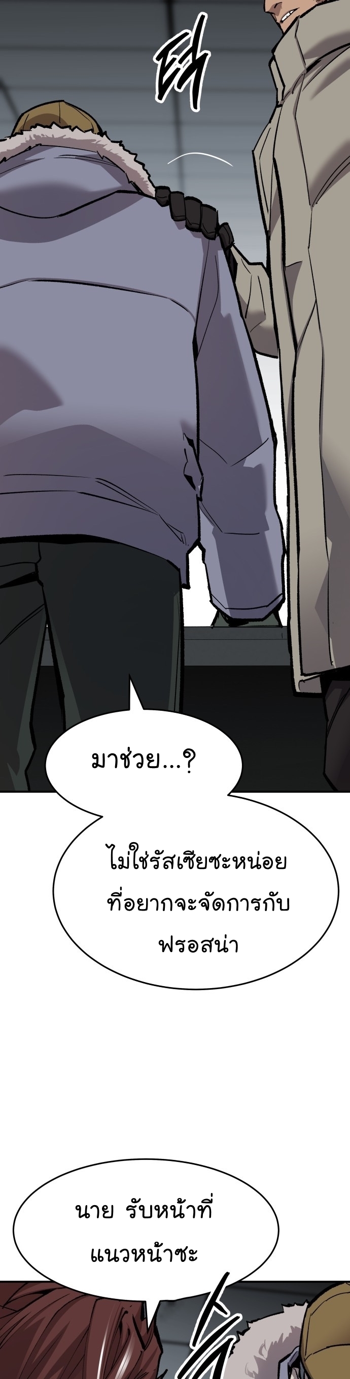 Manga Manhwa Wei Limit Braker 97 (32)