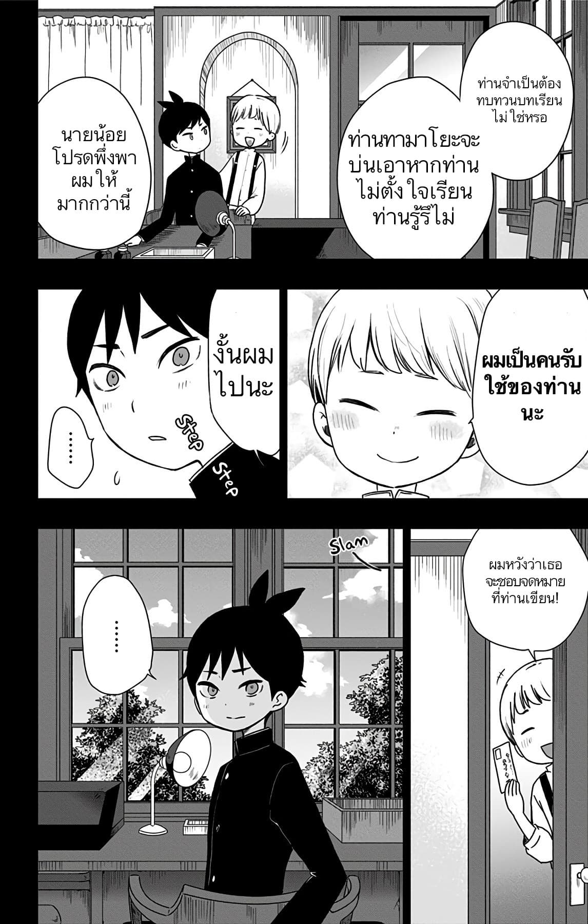 Shouwa Otome Otogibanashi เรื่องเล่าของสาวน้อย ยุคโชวะ ตอนที่ 12 (12)