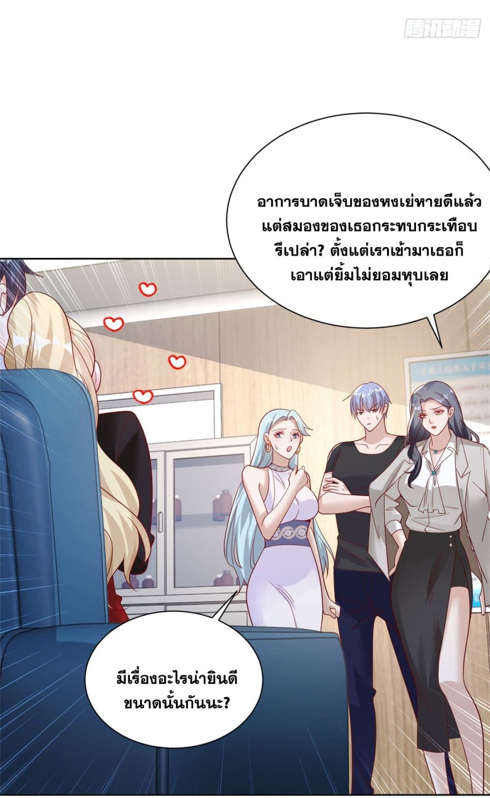 Sorry, I’m A Villain ตอนที่ 59 (11)