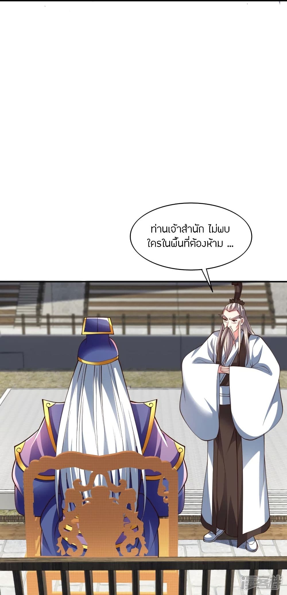 Banished Disciple’s Counterattack ราชาอมตะผู้ถูกขับไล่ ตอนที่ 258 (17)