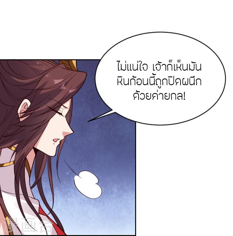 Banished Disciple’s Counterattack ราชาอมตะผู้ถูกขับไล่ ตอนที่ 352 (73)