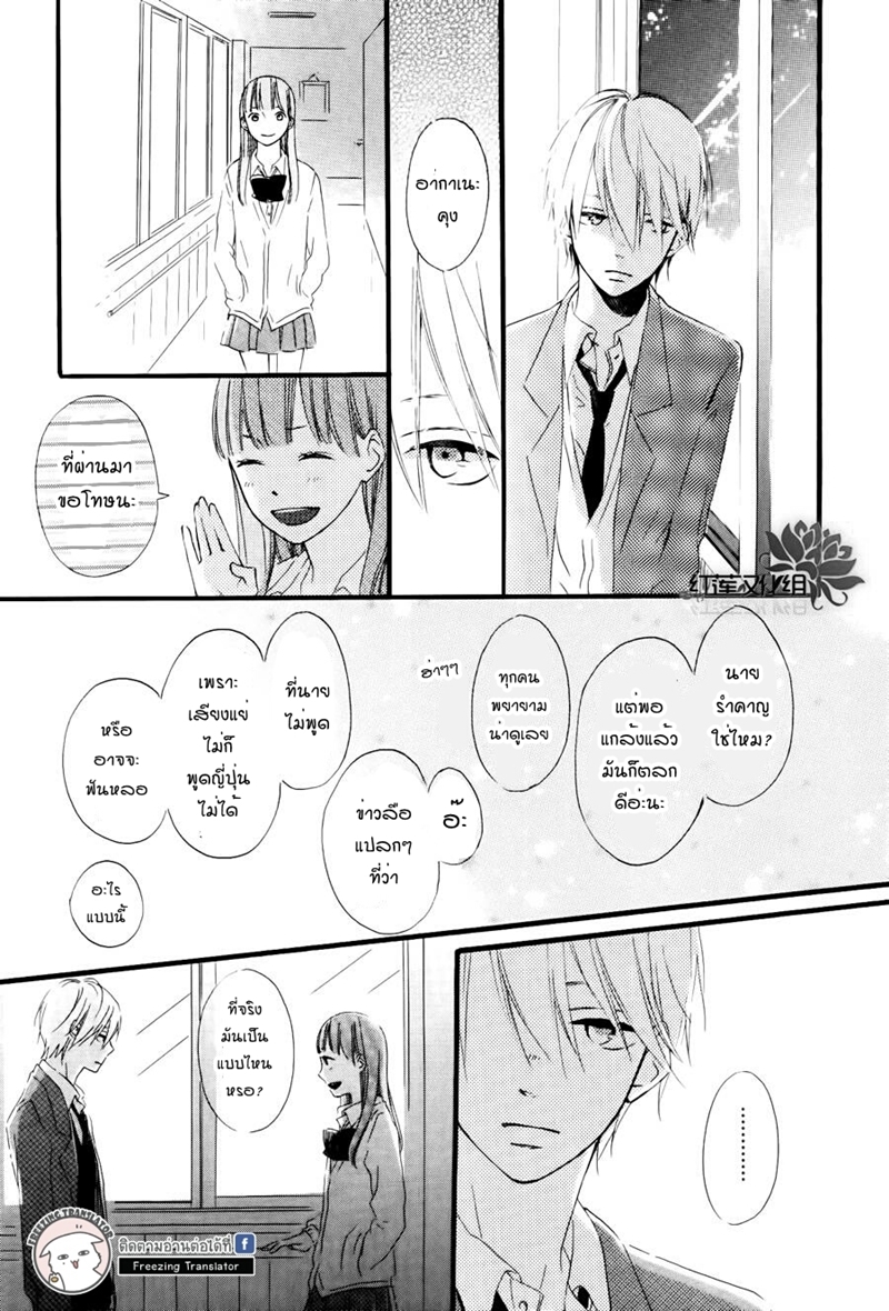 Akane kun no kokoro4 15