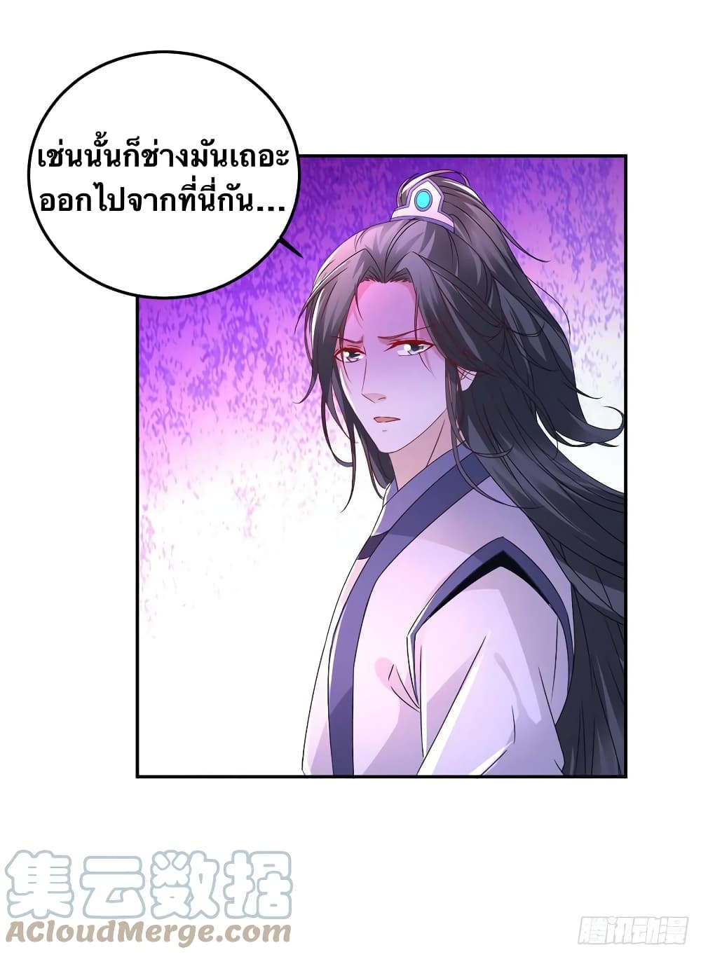 Divine Soul Emperor ตอนที่ 222 (19)