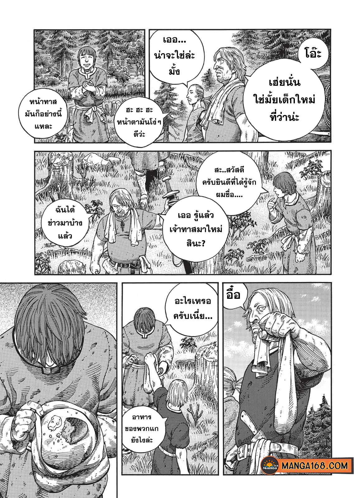 VINLAND SAGA 56 (17)