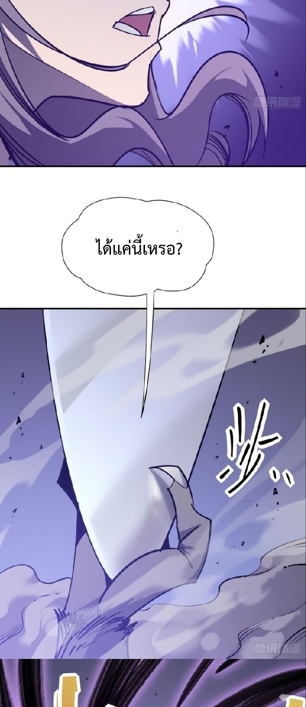 Star Prison ตอนที่ 15 (29)