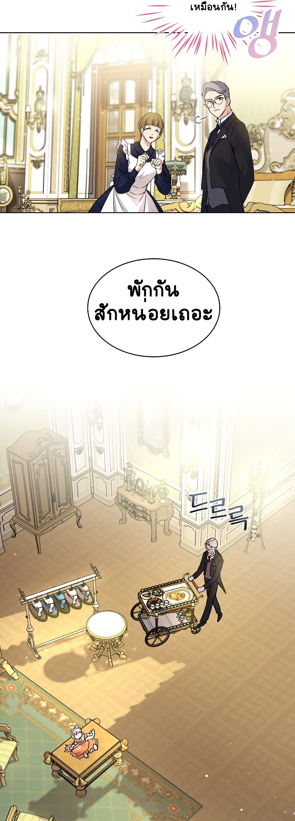 I Was Reincarnated as a Baby Fox God ตอนที่ 14 (16)