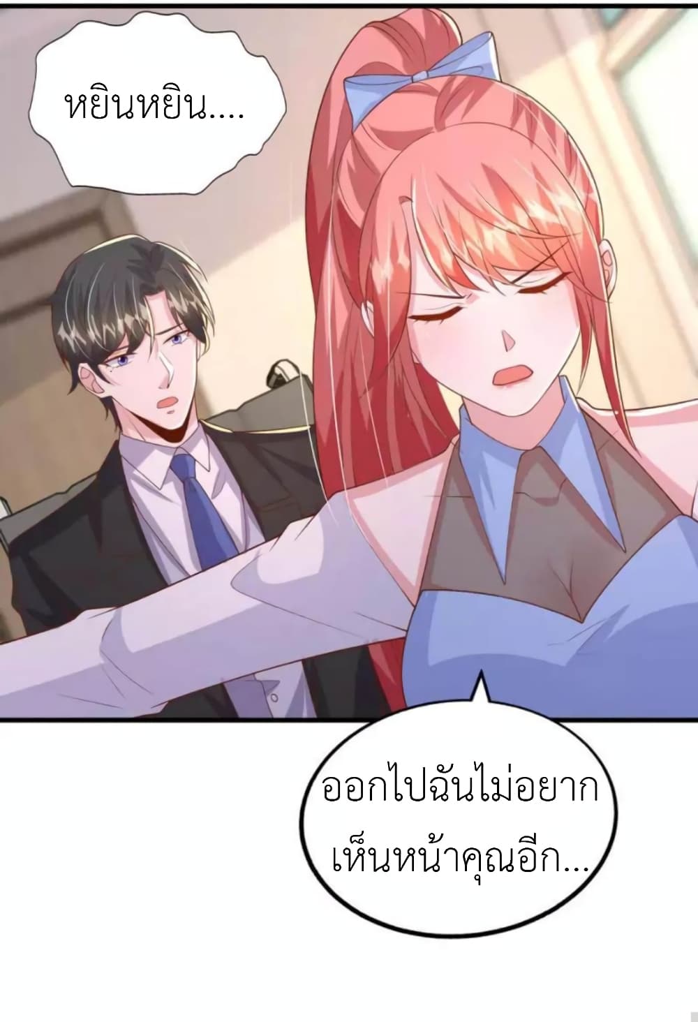 The Big Guy calls me Little Ancestor ตอนที่ 160 (31)