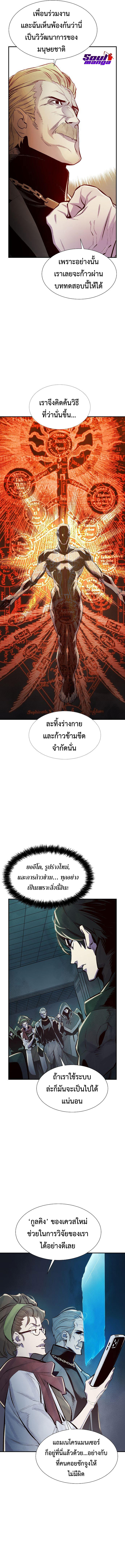 The Lone Necromancer ตอนที่ 71 (16)