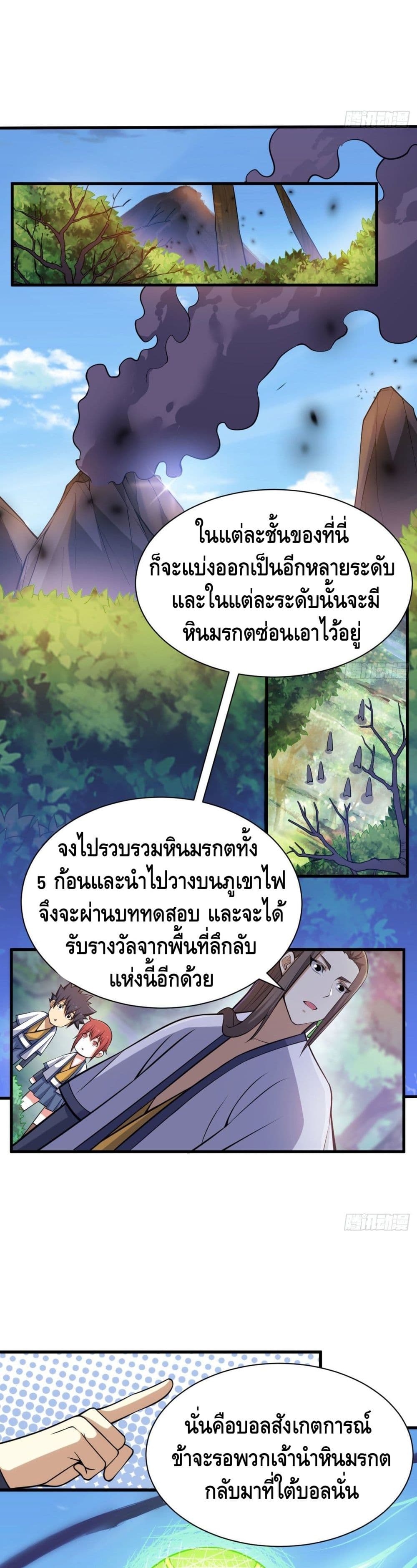 Killing Me ตอนที่ 37 (9)