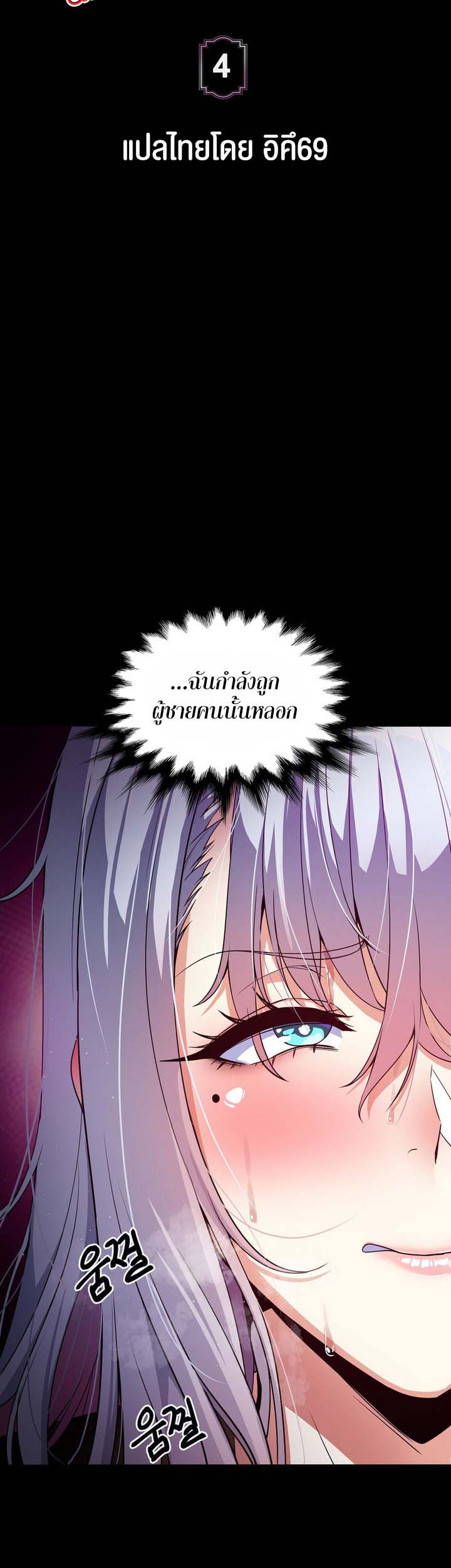 อ่านโดจิน เรื่อง Isekai Fall of the Hero 4 04