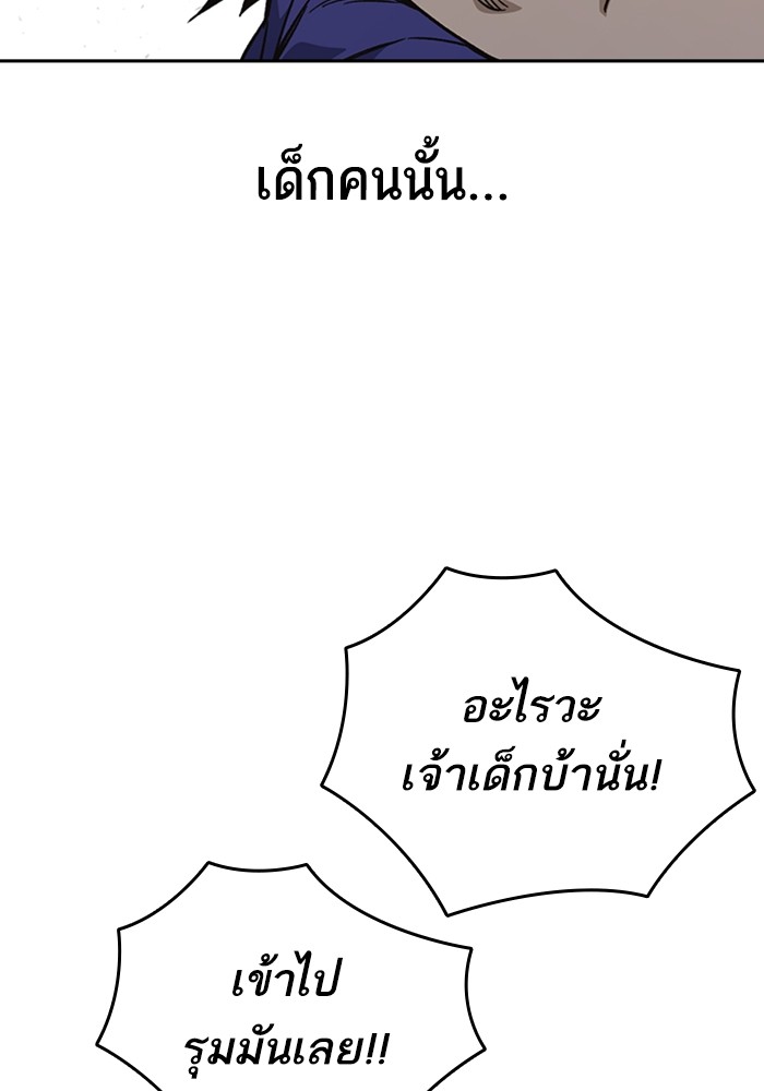 study group ตอนที่ 200 (154)