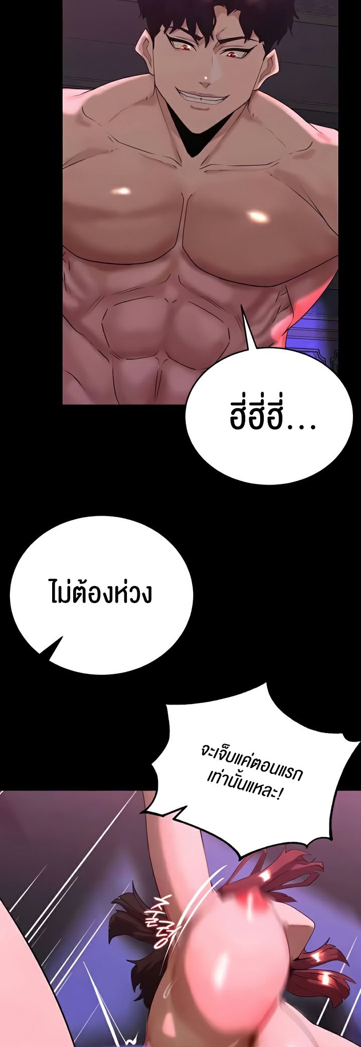 อ่านโดจิน เรื่อง Corruption in the Dungeon 21 11