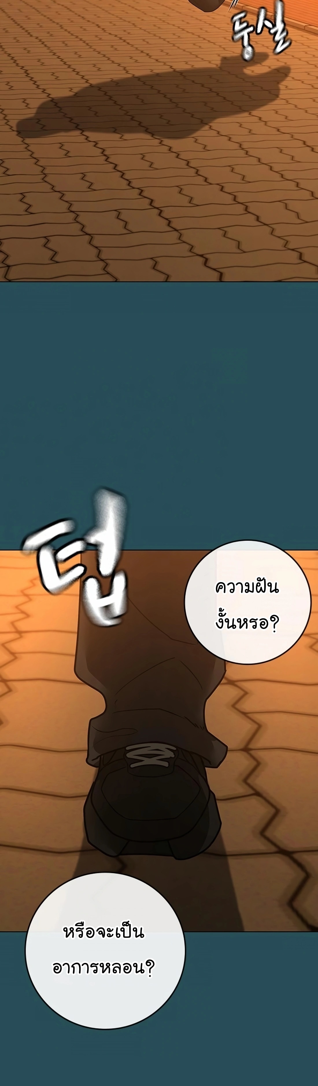 Reality Quest ตอนที่ 113 (76)