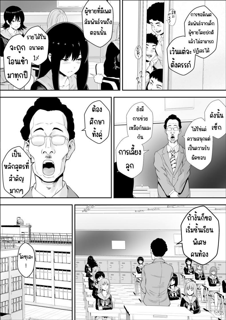 [Freedom Prophet] ตอนที่ 1 (3)