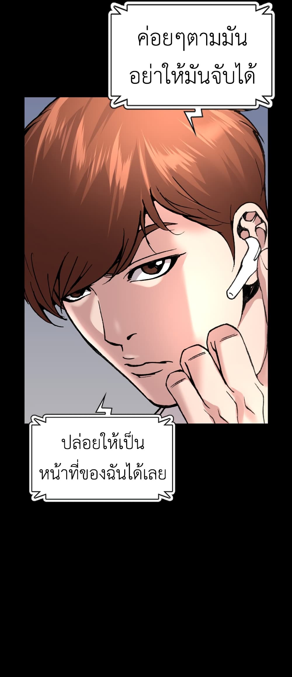 High School Detective Agency ตอนที่ 2 (103)